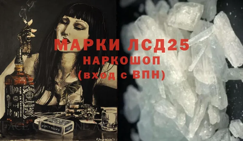 LSD-25 экстази кислота  Спасск-Рязанский 